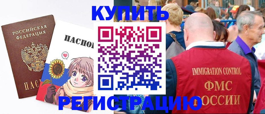миграционный учет в Трубчевске