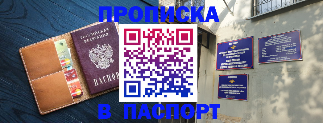 временная регистрация для школы в Трубчевске